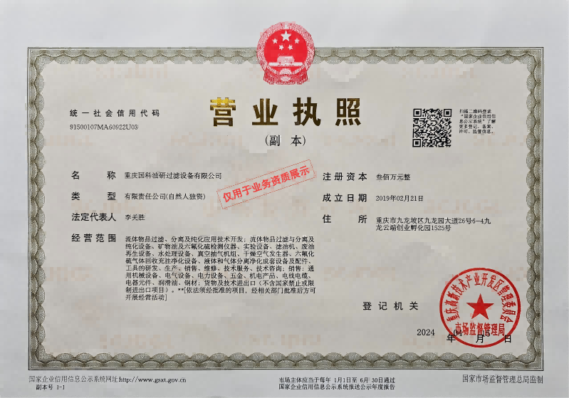營(yíng)業(yè)執(zhí)照
