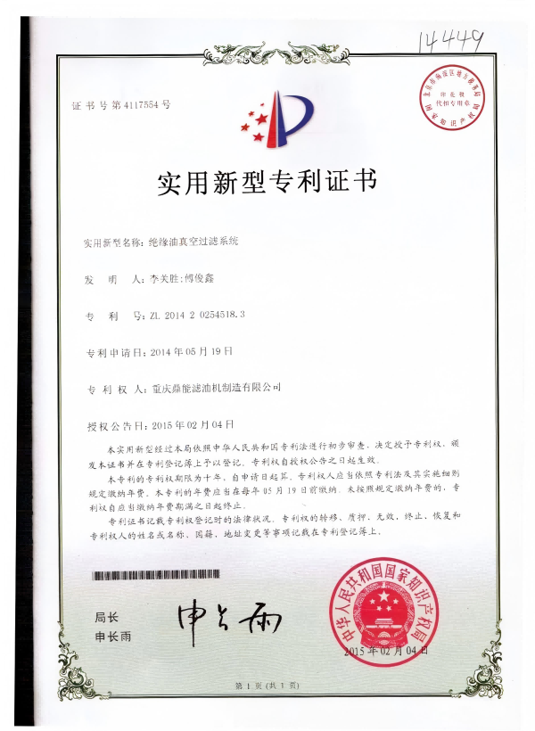 專(zhuān)利