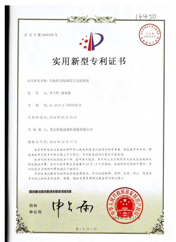 專(zhuān)利二