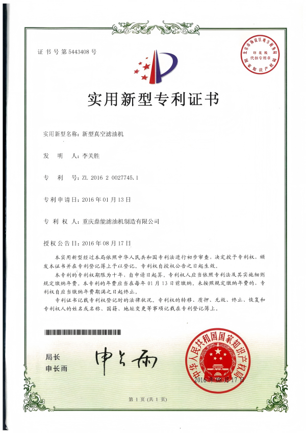 專(zhuān)利三
