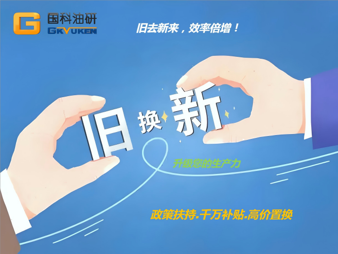 濾油機(jī) 真空機(jī)組以舊換新